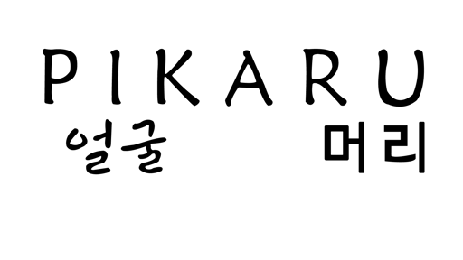 PIKARU